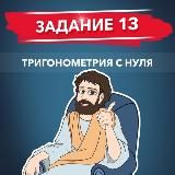 Курс Пифагора по 12 заданию слив