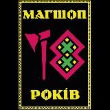 МагШоп - фанатская литература