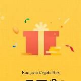 CRYPTO BOX