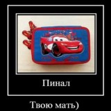 рофл для позеров