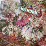 МойМудбордоПоверхностях: artistic tastes и close-up art