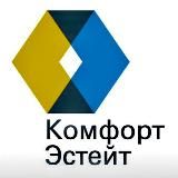 УК "Комфорт Эстейт"