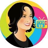 Гузеева | Перлы