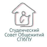 Студенческий совет общежитий СПбПУ Петра Великого