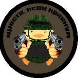 Миролюбивая уточка