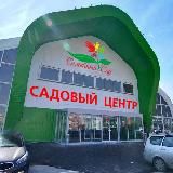Семейный Сад