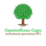 Питомник растений N1 Саратовские Сады