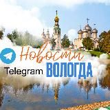 Новости Вологда