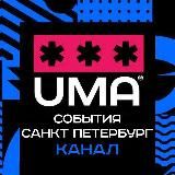 САНКТ-ПЕТЕРБУРГ | События | Мероприятия