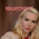 Госпожа из твоих фантазий