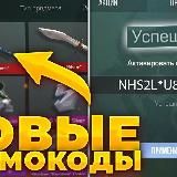 ЗАБИРАЙ ПРОМО😱