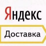 Доставка Москва информационный