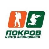 Центр экипировки «Покров» (Красноярск, Иркутск)