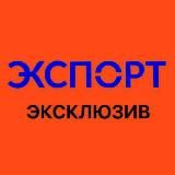 ЭкСпорт Клипина
