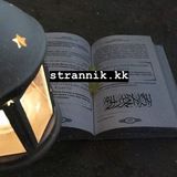 Strannik.kk Книжки📚
