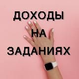 Мария| PRO💰фриланс