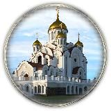 Кирилло-Мефодиевский храм города Балашихи