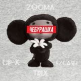 Чебурашкин чат