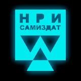 НРПР лучшее