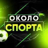 Спортивная лихорадка