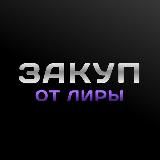 Замок Лиры