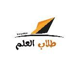 📚 طلاب العلم 📚