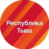 Правительство Тувы