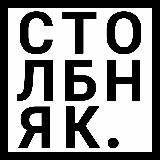 Как я встретил столбняк