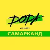 Doda Jobs | Работа в Самарканде