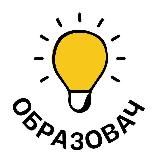 Образовач