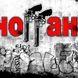 Заряженный Ноггано