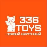 Коллекционные карточки Аниме. Официальная страница команды TRREE THREE SIX TOYS!! Информация о новинках, предзаказы и много чего