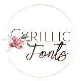 FONTS Кириллица