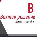 РАБОТА ДЛЯ ВСЕХ