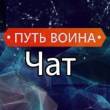 Чат Саморазвитие