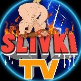 PornoSlivki