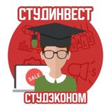 студэконом | скидки | промокоды