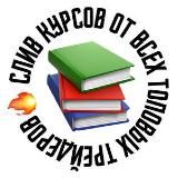 Cryptology курсы
