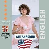 Английский🇺🇸with Ana André