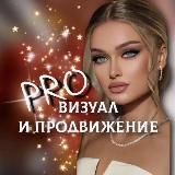 Продвижение в соц. сетях🤝