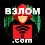 ВЗЛОМАТЬ ТЕЛЕГРАМ | ИНСТАГРАМ | ВКОНТАКТЕ | iCLOUD