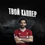 ТВОЙ КАППЕР | Чистая Аналитика