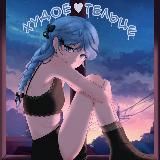 Худое тельце