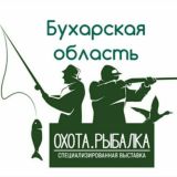 Охота и рыбалка в Бухаре