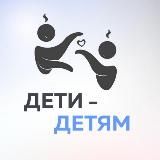 Сообщество ДЕТИ - ДЕТЯМ | ОЛИМПИЯ