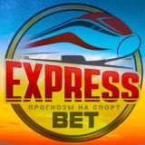 ЭКСПРЕССЫ🏒ПРОГНОЗЫ⚽️СТАВКИ🏀