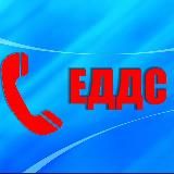 ЕДДС МО Карпинск