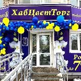 ХабЦветТорг 💙