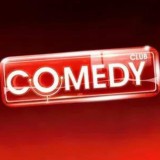 Новый Comedy Club