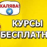 kursosli1 👈ищи